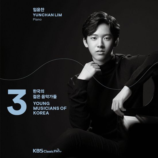 2020 한국의 젊은 음악가들 VOL.3 [임윤찬]
