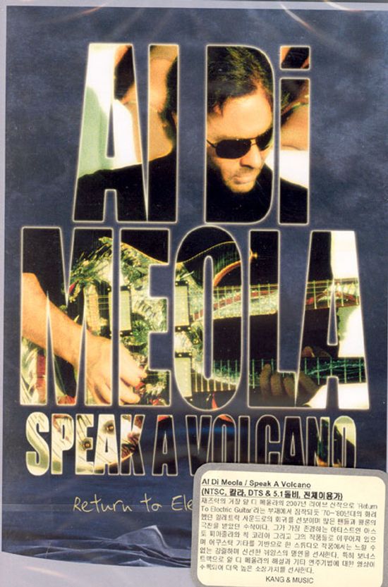 AL DI MEOLA: SPEAK A VOLCANO [알 디 메올라: 스피크 어 볼케이노-2007 라이브]