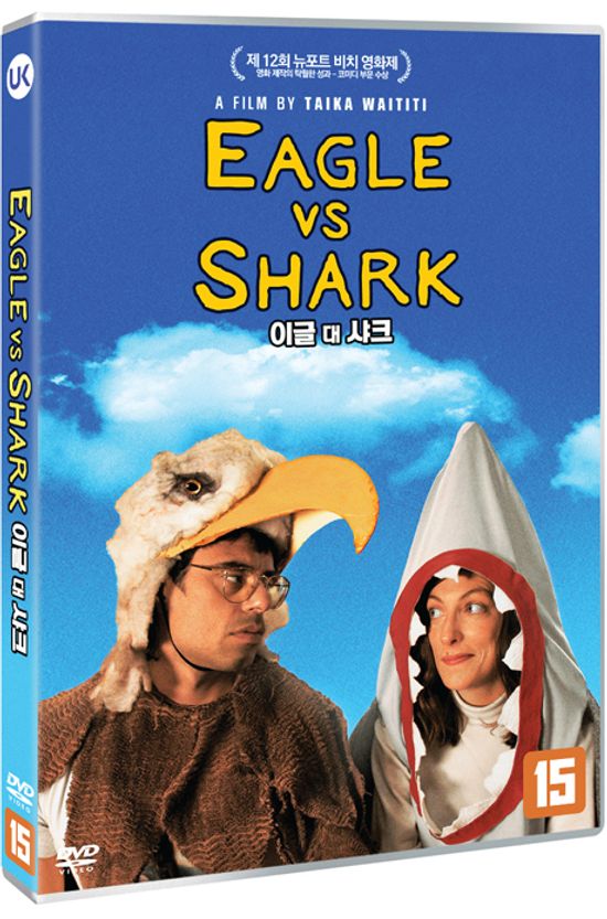 이글 대 샤크 [EAGLE VS SHARK]