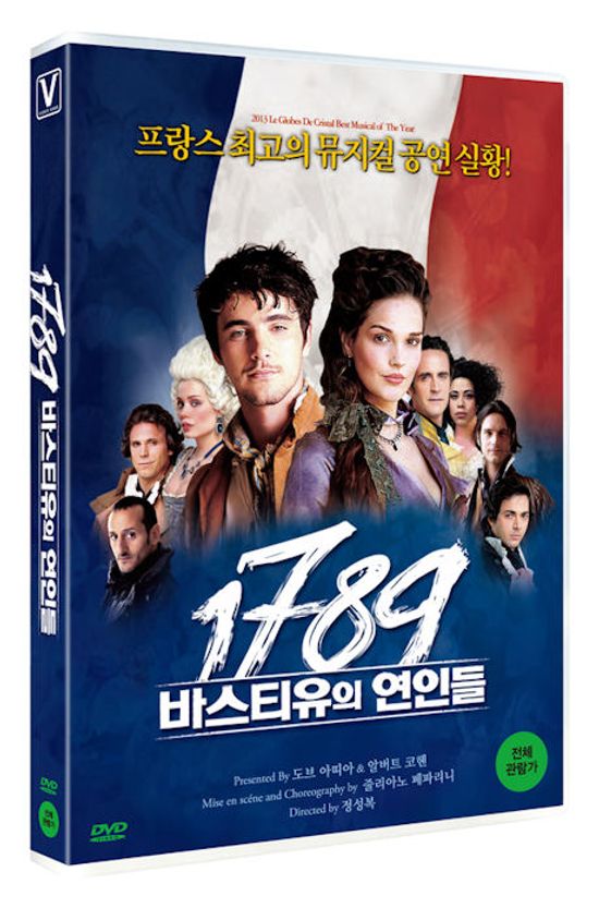 1789 바스티유의 연인들 [1789 LES AMANTS DE LA BASTILLE]