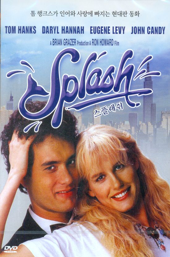 스플래쉬 [SPLASH]