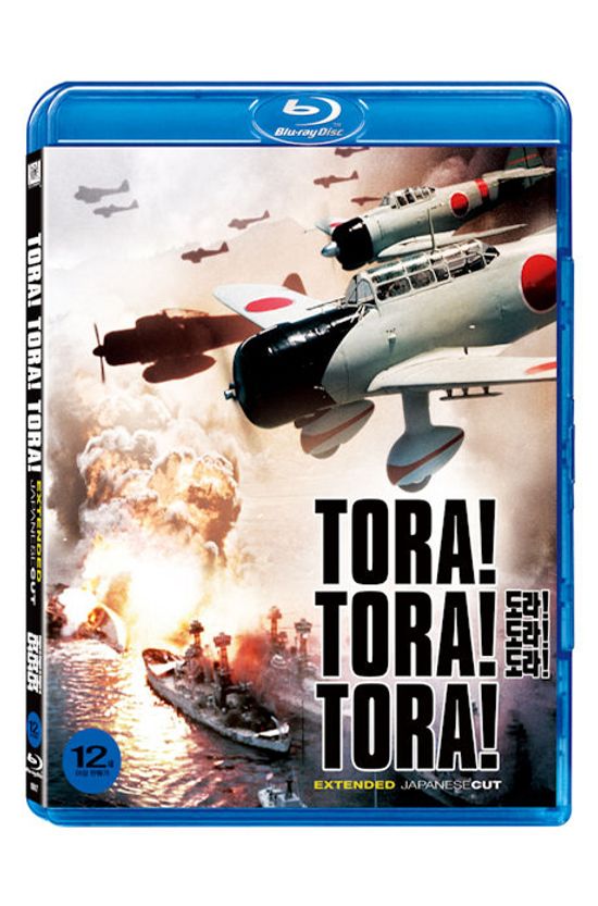도라! 도라! 도라! [뉴슬리브] [TORA! TORA! TORA!]