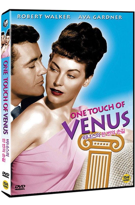 비너스의 한 번의 손길 [ONE TOUCH OF VENUS]