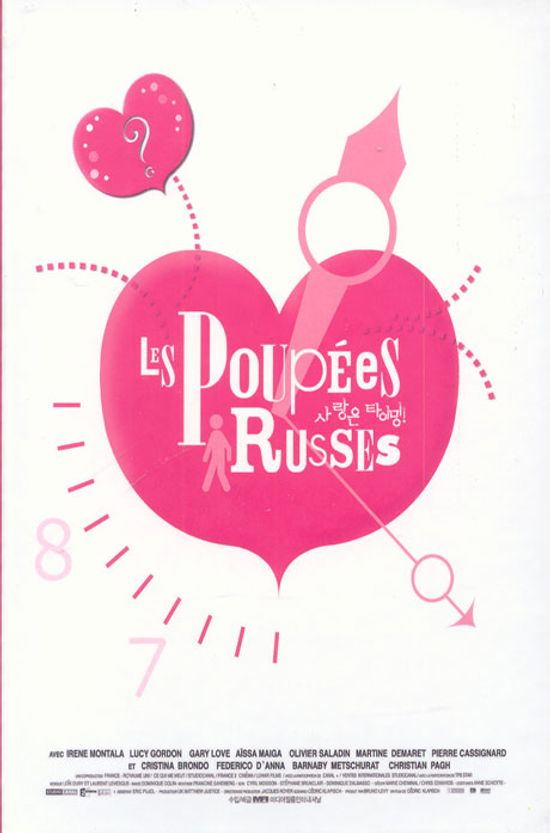 사랑은 타이밍 [LES POUPEES RUSSES]