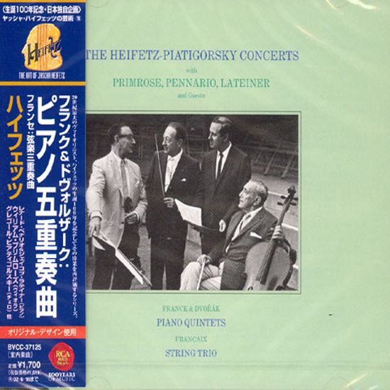 PIANO QUINTETS/ STRING TRIO/ HEIFETZ