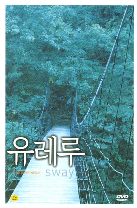 유레루 L.E [OST+5종엽서 초회한정판]