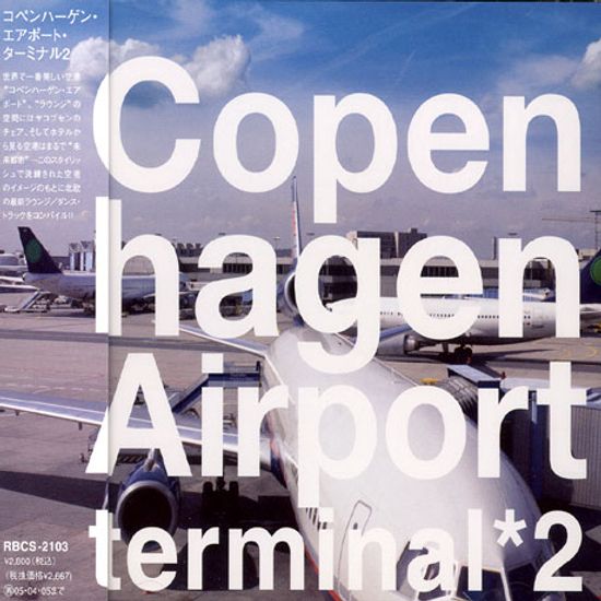COPENHAGEN AIRPORT TERMINAL 2 [JAPAN EDITION]