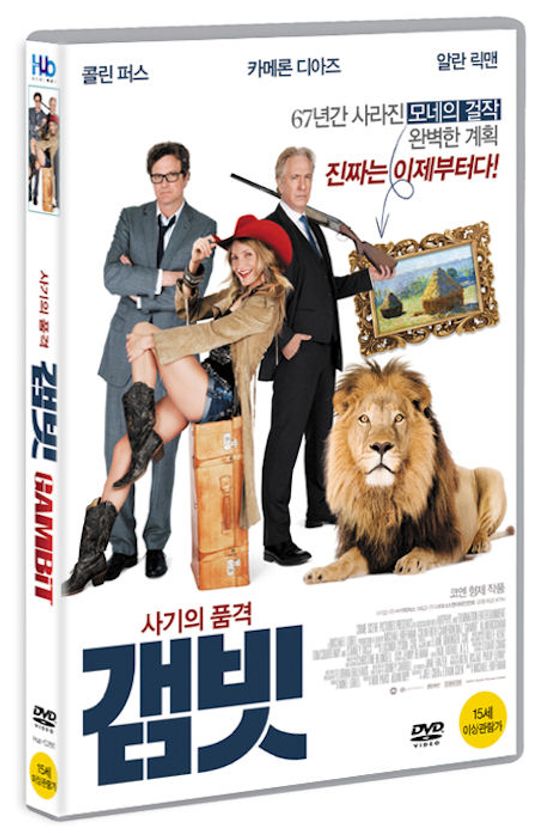 갬빗 [GAMBIT] [18년 3월 미디어허브 프로모션]