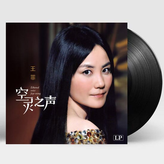 空?之聲 [공령지성] [180G HQ LP]