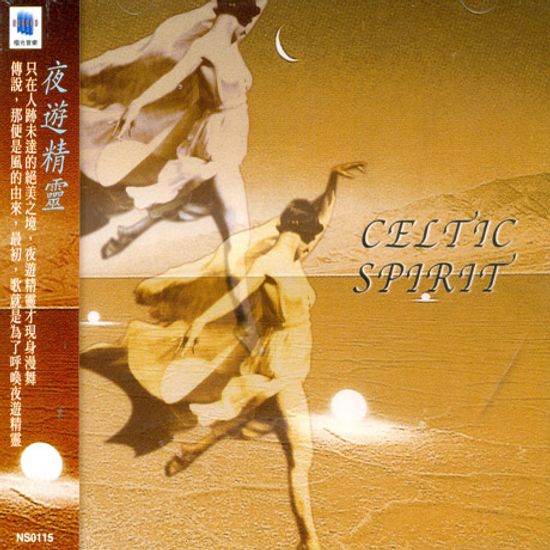 CELTIC SPIRIT