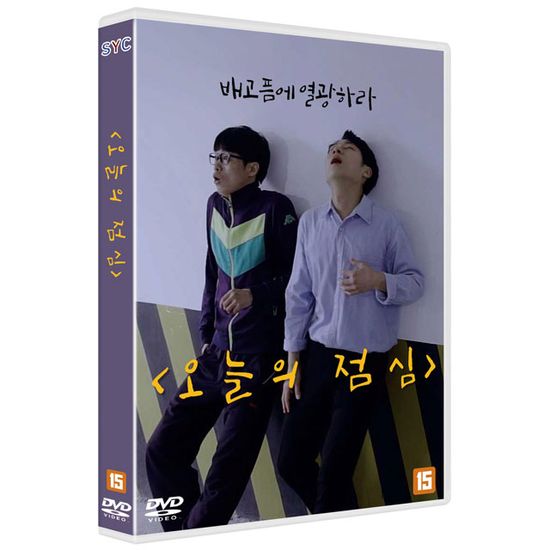 오늘의 점심
