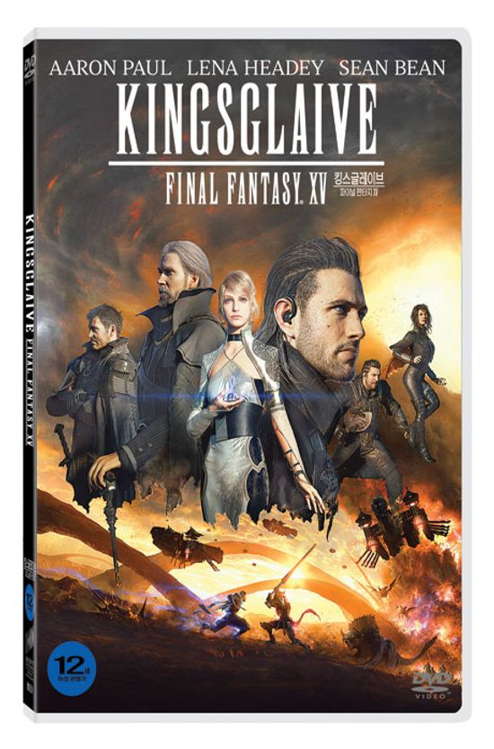 킹스글레이브: 파이널 판타지 15 [KINGSGLAIVE : FINAL FANTASY XV]