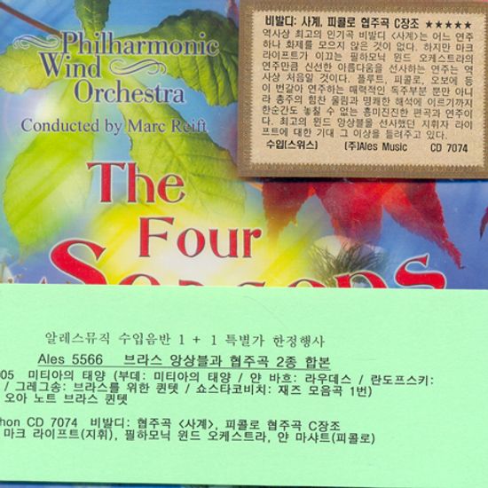 LE SOLEIL DE MITIA+THE FOUR SEASONS [수입음반 1+1 특별가 한정 행사]