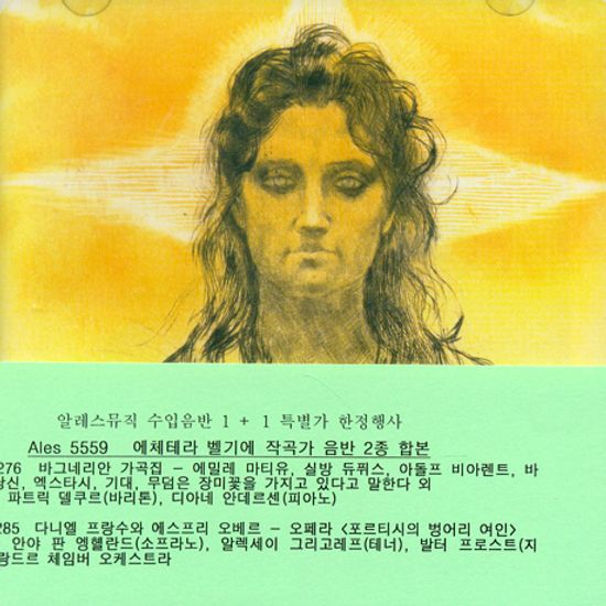 WAGNERIAN SONGS+LA MUETTE DE PORTICI [수입음반 1+1 특별가 한정 행사]