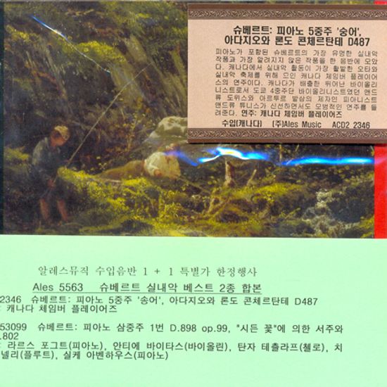 PIANO QUINTET+PIANO TRIO NO.1 [수입음반 1+1 특별가 한정 행사]