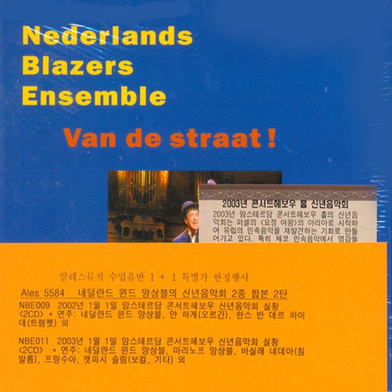 IN SHIKARA TALA+VAN DE STRAAT [수입음반 1+1 특별가 한정 행사]