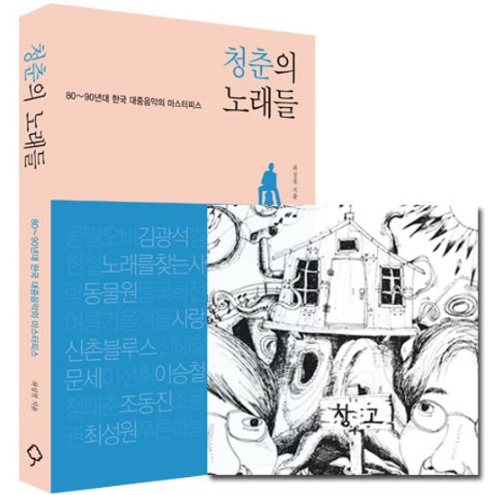 창고 [CD(페이퍼슬리브)+BOOK] [한정반]