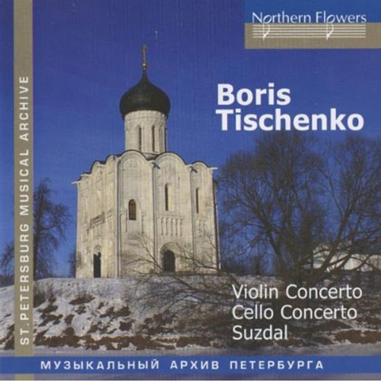 VIOLIN CONCERTO/ VIKTOR LIBERMAN, IGOR BLAZHKOV