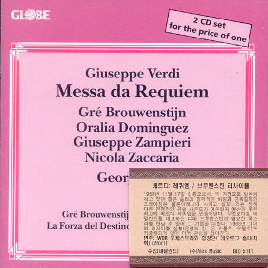 MESSA DA REQUIEM/ ARIAS/ GRE BROUWENSTIJN/ GEORG SOLTI