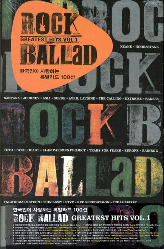 ROCK BALLAD GREATEST HITS VOL.1 [한국인이 사랑하는 록발라드 100선]