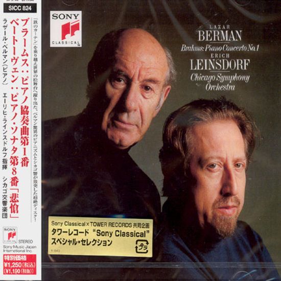 CONCERTO FOR PIANO AND ORCHESTRA NO.1 IN D MINOR OP.15/ ERICH LEINSDORF