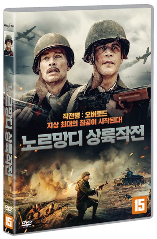 노르망디 상륙작전 [OPERATION OVERLORD]