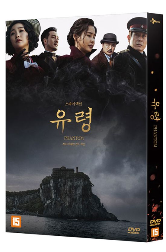 유령