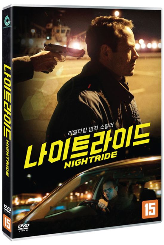 나이트라이드 [NIGHTRIDE]