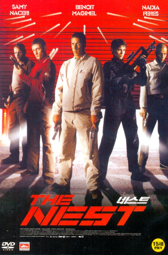 네스트 DTS [THE NEST] [10년 7월 덕슨 절판 프로모션]