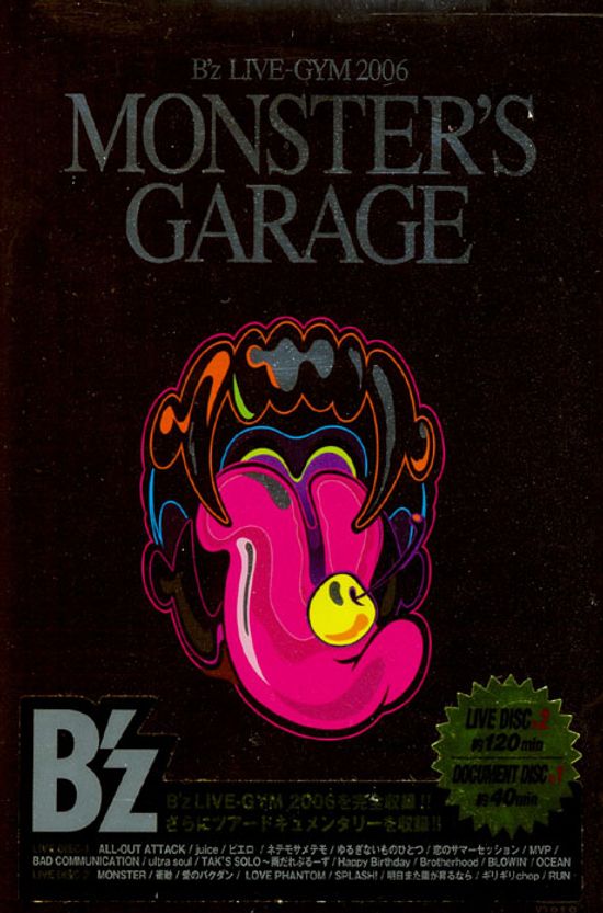 MONSTER`S GARAGE: B`Z LIVE GYM 2006