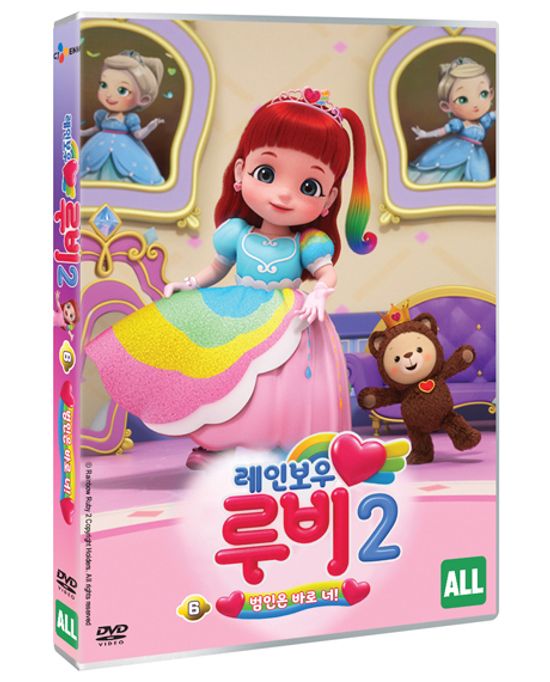 레인보우 루비 시즌 2 - VOL 6: 범인은 바로 너!