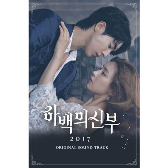 하백의 신부 [TVN 월화드라마]