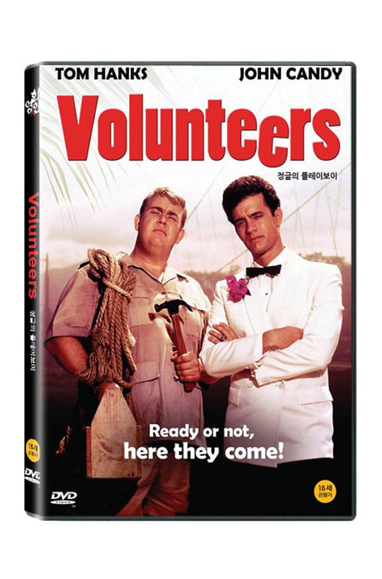 정글의 플레이보이 [VOLUNTEERS]