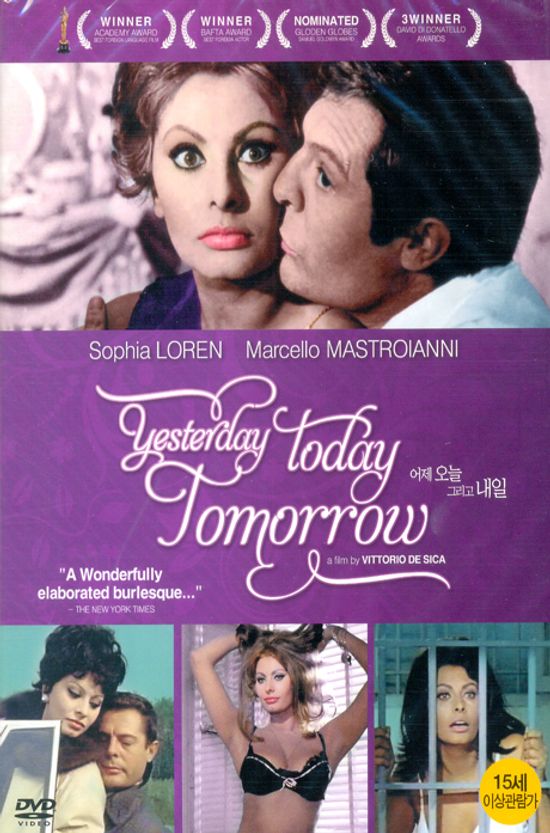 어제 오늘 그리고 내일 [YESTERDAY TODAY TOMORROW]