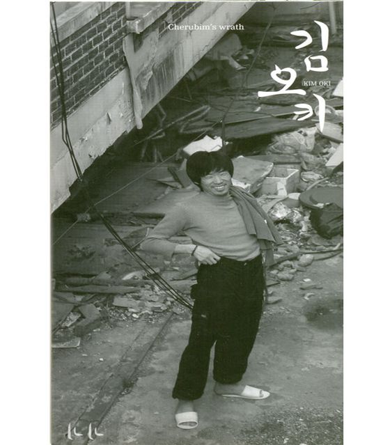 CHERUBIM`S WRATH [동양청년]