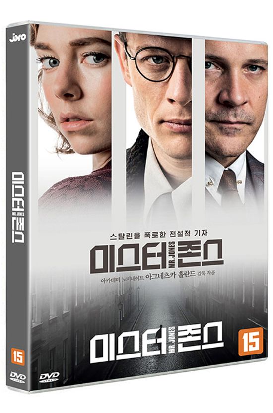 미스터 존스 [MR. JONES]