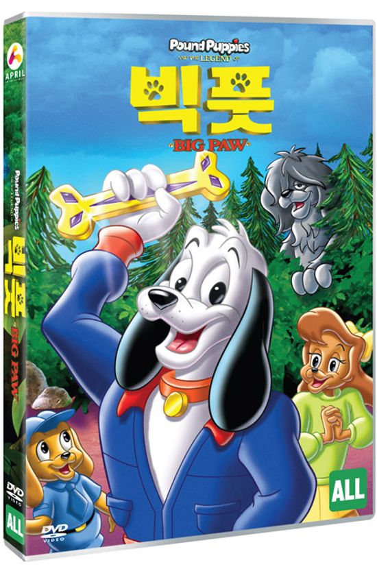 빅풋 [POUND PUPPIES AND THE LEGEND OF BIG PAW]