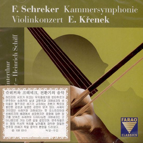 KAMMERSYMPHONIE, KONZERT FUR VIOLINE UND ORCHESTER OP.29/ HEINRICH SCHIFF