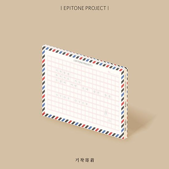 기착寄着 [EP]