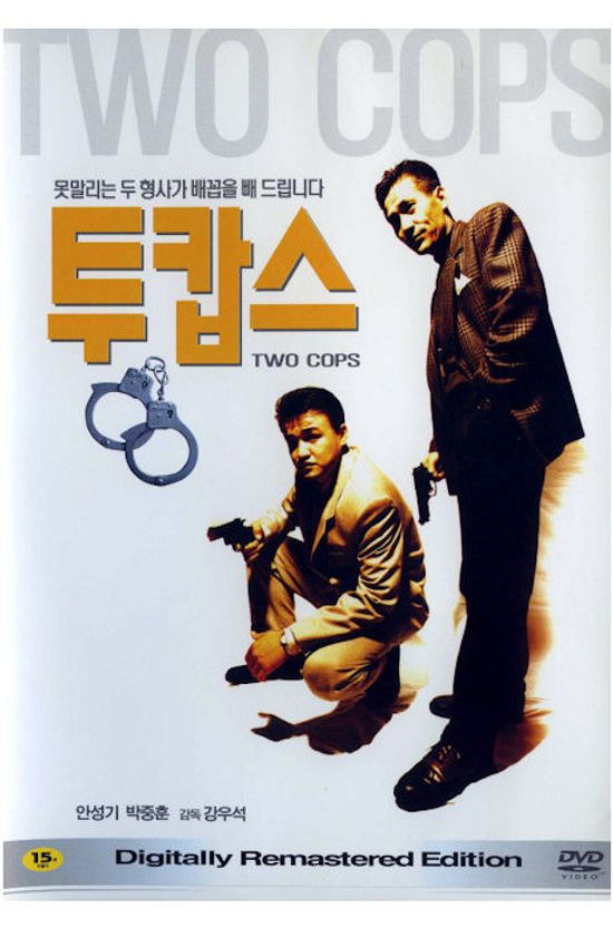 투캅스 [12년 7월 아트서비스 7700원 할인행사]