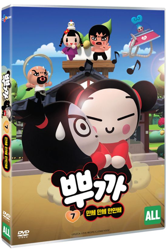 뿌까 7: 만세 만세 만만세