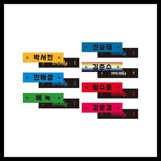 2025 현역가왕2 전국투어 콘서트 OFFICIAL MD [06.스웨이드 슬로건] [박서진 VER]