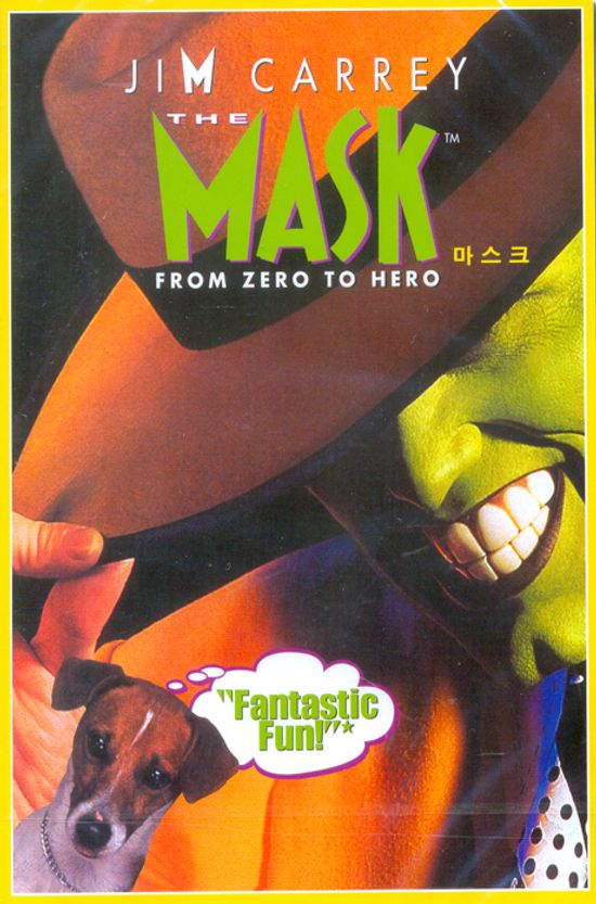 마스크 [THE MASK]