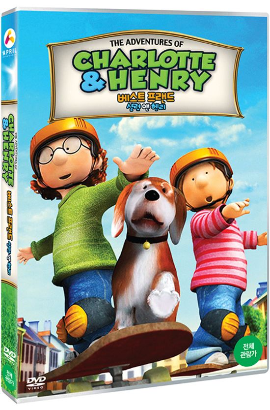 베스트 프랜드 샬럿 앤 헨리 [CHARLOTTE & HENRY]