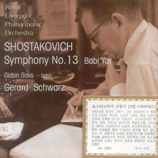SYMPHONY NO.13 "BABI YAR"/ GERARD SCHWARZ