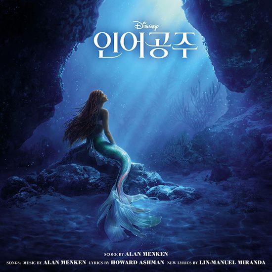 THE LITTLE MERMAID [인어공주] [한국어 버전]
