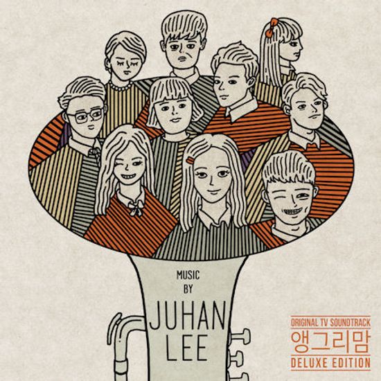 앵그리맘: MUSIC BY 이주한 [딜럭스 에디션] [MBC 수목미니시리즈]