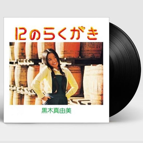 12のらくがき [12의 낙서] [CITY POP ON VINYL 2024] [LP]