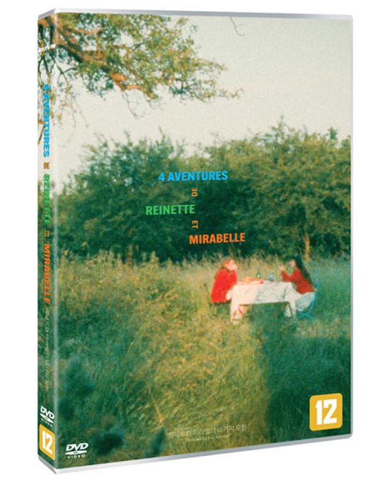 레네트와 미라벨의 네가지 모험 [REMASTED] [4 AVENTURES DE REINETTE ET MIRABELLE]