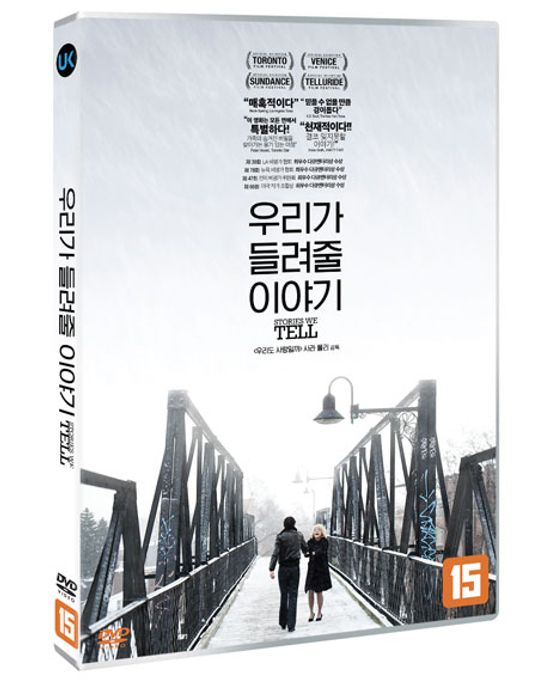 우리가 들려줄 이야기 [STORIES WE TELL]